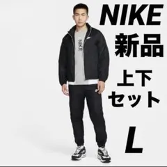 ⚠️専用⚠️NIKEナイキ上下セットアップ新品未使用美品ナイロンL