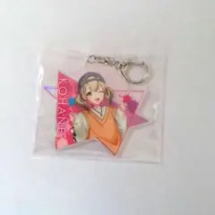 プロセカ　小豆沢こはね　アクキー