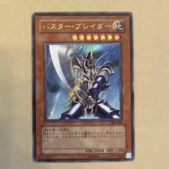 遊戯王 バスター・ブレイダー 303-054 レリーフ 状態難/PSA10鑑定済〕バスターブレイダー【レリーフ】{303-054
