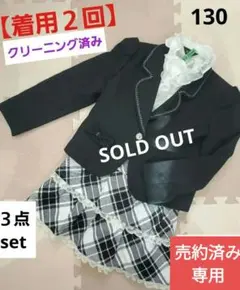 売約済み☆専用【着用２回】XOXOのフォーマル３点セット 130のサムネイル