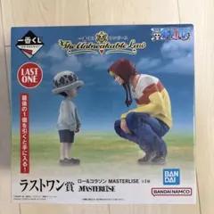 ワンピース 一番くじ ラストワン賞 MASTERLISEロー & コラソン