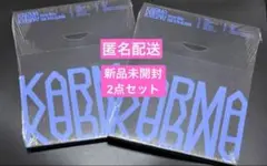 straykids KARMA Compact ver. 新品未開封 2点セット