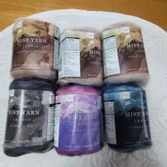 MIST YARN ミストヤーン 6玉セット