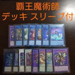 遊戯王【磁石の戦士（マグネット・ウォリアー）】デッキ アダマシア