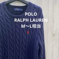 M～L相当 ラルフローレン ケーブルニット ネイビー