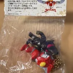 ウルトラマンゼアス ウルトラマンシャドー キーホルダー