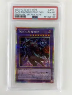 PSA10 結束と絆の魔導師 25th 黄色 クオシク 遊戯王 - メルカリ