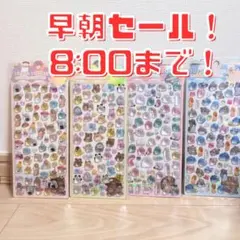 【早朝セール】3Dシール　オバケーヌ　うるちゅる　おばけシール4枚セット