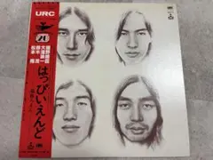 はっぴいえんど/風街ろまん1980年 reissue盤 SM20-4127 - メルカリ