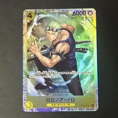ロロノア・ゾロ OP15-113 SR 麦わらの一味 ワンピースカード