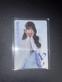 IVE ウォニョン ウエハース