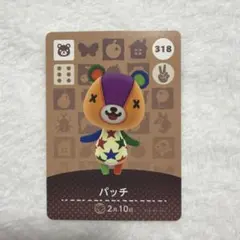 どうぶつの森　amiiboカード　パッチ