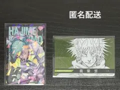 呪術廻戦　応募者全員サービス　コミックス0〜30巻　ホロクリアカード　 鹿紫雲一