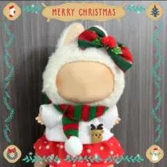 ラブブ 着せ替え ぬいぐるみ服 15〜17cm用 衣装 洋服