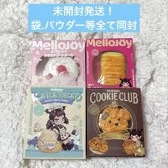 mellojoy ホール おにぎり ブレッド クッキー4点セット▽未開封発送 