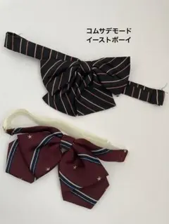 リボン タイ コムサデモード イーストボーイ 受験 コスプレ