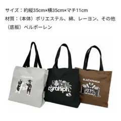 イオン　グラニフエコバッグ3点セット