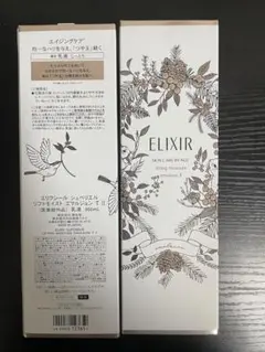 ELIXIR リフトモイスト エマルジョン T II 2本セット300mL