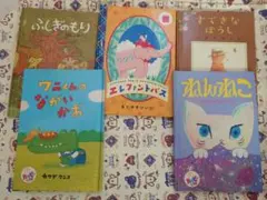 絵本 5冊セット マクドナルド ハッピーセット 絵本
