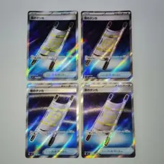 メガブレイブ　夜のタンカ SR 4枚セット