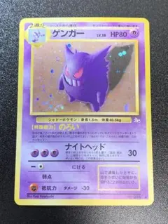 PSA7 ゲンガー ☆ 拡張パック まぼろしの森 040/086 1ed - メルカリ