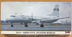 1/144 YS-11 航空局 管制保安部 量産初号機　未組立品のサムネイル