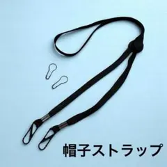 帽子ストラップ　ハットストラップ　ひょうたんピン2個セット　コードストッパー付