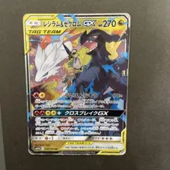 レシラム&ゼクロムGX RR 3枚　ドリームリーグ　ポケモンカード 4枚セット】レシラム＆ゼクロムGX RR ドリームリーグ 036/049 【公式通販】