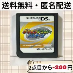 ソフトのみ ポケモンレンジャー バトナージ ニンテンドーDS ポケットモンスター