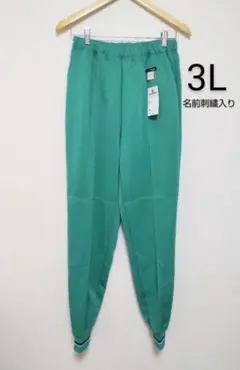 ギャレックス ホッピングパンツ 体操服 トレパン ジャージズボン 3L