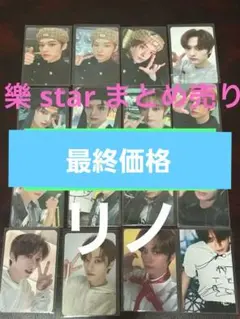 straykids スキズ トレカ 店舗特典 樂 star リノ　まとめ売り