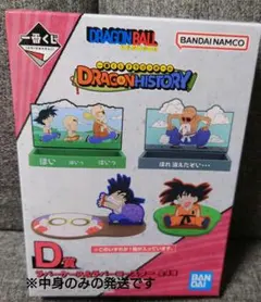 一番くじ ドラゴンボール D賞、ラバーケースとラバーコースター