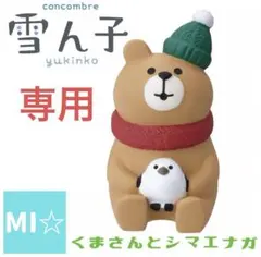 ぴぴ様 リクエスト 3点 まとめ商品