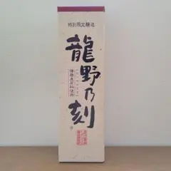 【限定品】 龍野乃刻 特別限定醸造 310ml 1本 醤油のサムネイル