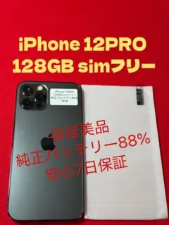 9997】iPhone12PROゴルド512GB simフリー - メルカリ