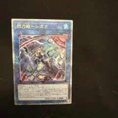 2026年最新】閃刀姫シズクの人気アイテム - メルカリ