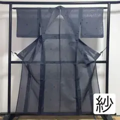 A5 夏大島紬 菱形模様 格子 黒 藍色 小紋 正絹 薄物 絽 紗 着物 09 A5 夏大島紬 菱形模様 格子 黒 藍色 小紋 正絹 薄物 絽 紗 着物 09