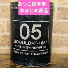 あつこ様 リクエスト 3点 まとめ商品