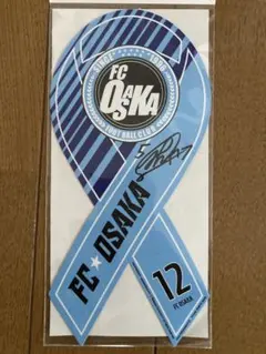 2026年最新】FC大阪の人気アイテム - メルカリ