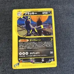 2026年最新】ブラッキーex ダークリングの人気アイテム - メルカリ