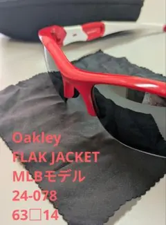 MLBモデル オークリー OAKLEY サングラス フラックジャケット