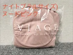 viage ヴィアージュナイトブラヌードピンク(Lサイズ)のサムネイル