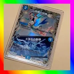 2026年最新】同期の妖精 / ド浮きの動悸 デュエマの人気アイテム