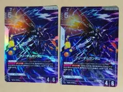 GCG フリーダム パラレル セット