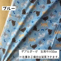 《ダブルガーゼ》 ネコ×リボン ブルー 青 ねこ 猫 アニマル 女の子 はぎれ