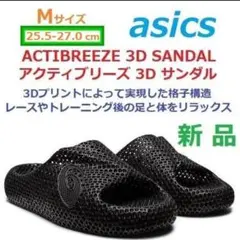 2026年最新】3Dサンダル アシックスの人気アイテム - メルカリ