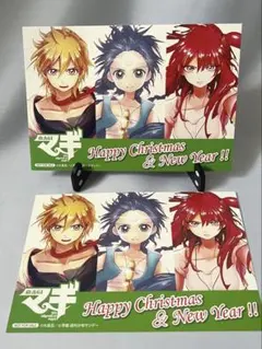 ★非売品★ マギ ポストカード クリスマス 正月 アリババ アラジン モルジアナ