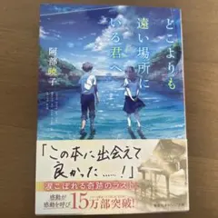 小説 文学・小説