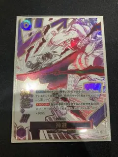 ☆ワンピースカード【美品】【受け継がれる意志】　　神避 Rパラレル　1枚