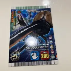 ヘルクレスオオカブト 5周年 ムシキング 5周年 記念 ヘルクレスオオカブト ヘルクレス